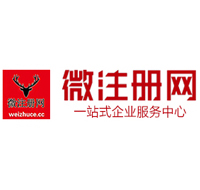 秀屿贵阳公司注册之公司注册流程知识总结